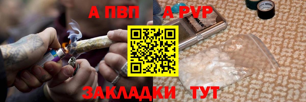 А ПВП Crystall Нальчик