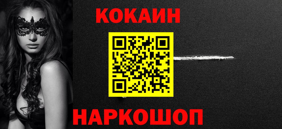 КОКАИН FishScale Нальчик