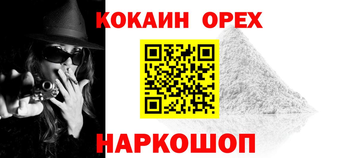 Нальчик  КОКАИН Fish Scale  Кокаин VHQ  Вход с VPN 