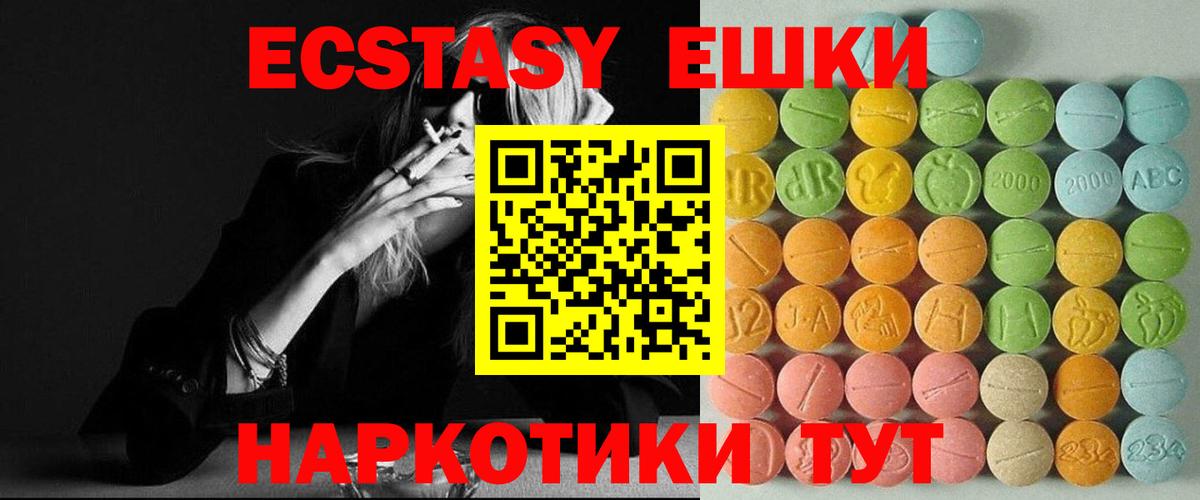 Ecstasy  Ecstasy круглые  Вход с VPN  Нальчик  Экстази диски 