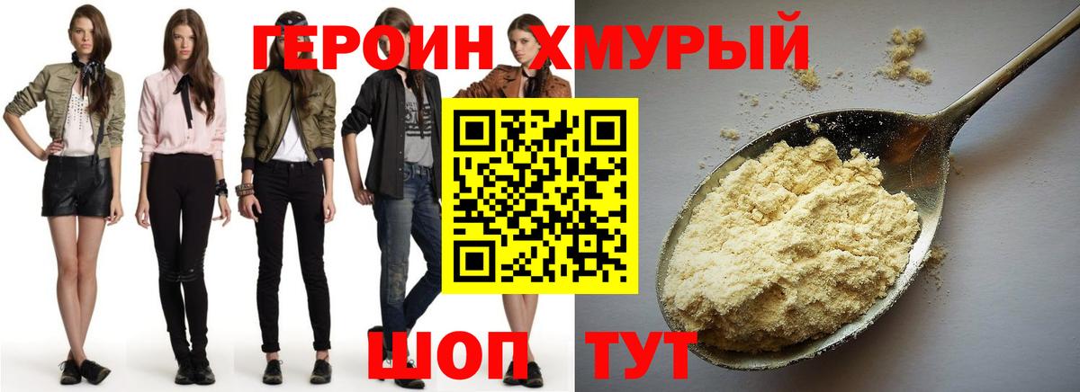 ГЕРОИН Афган Нальчик