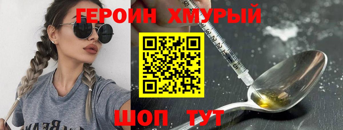 Нальчик  Героин  Вход с VPN  Героин Heroin 