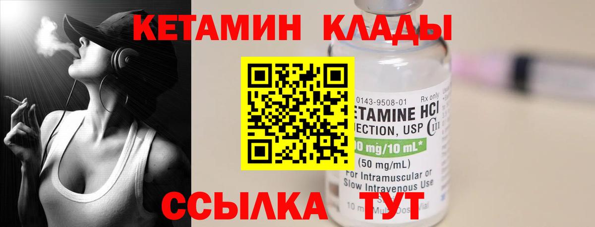 Нальчик  КЕТАМИН ketamine  Вход с VPN  Кетамин ketamine 
