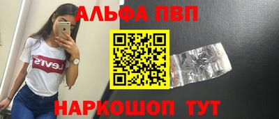 ALPHA-PVP Гусев