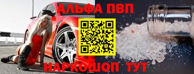 ALPHA-PVP Гусев