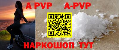 ALPHA-PVP Гусев