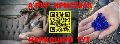 ALPHA-PVP Гусев