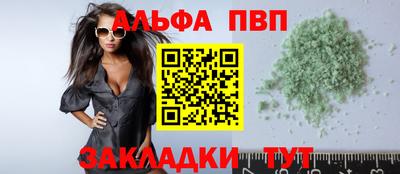ALPHA-PVP Гусев