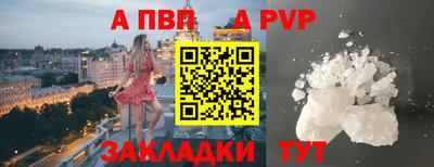 ALPHA-PVP Гусев