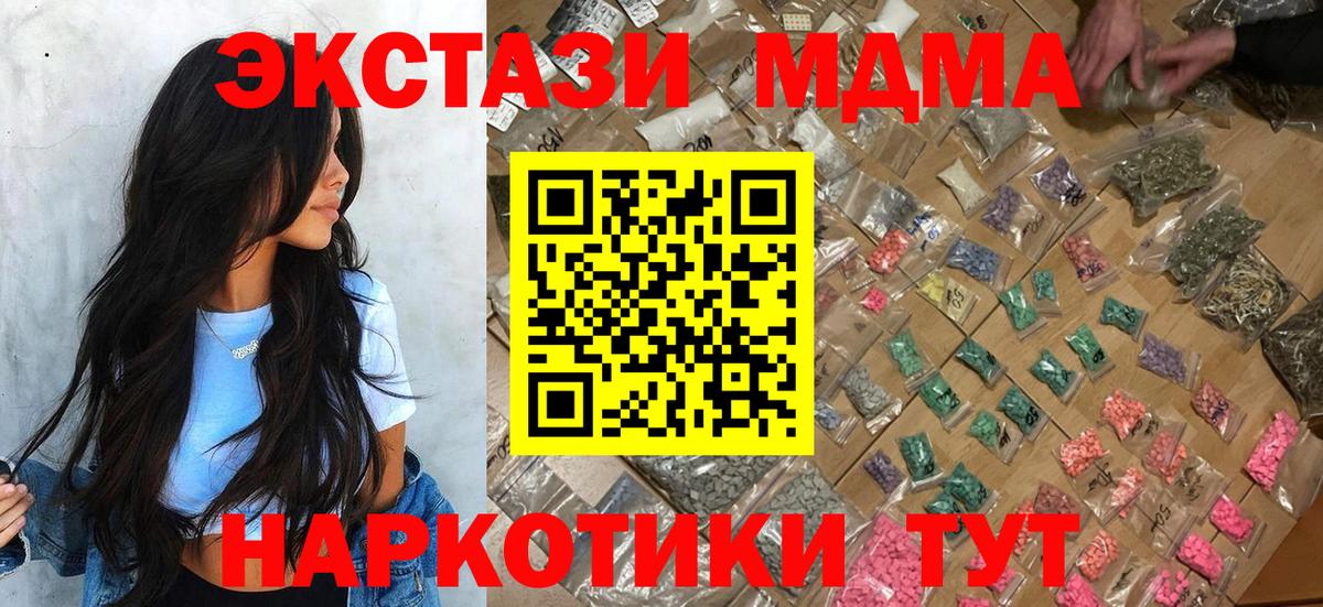 Нальчик  МДМА Molly  MDMA  Вход с VPN  MDMA crystal 
