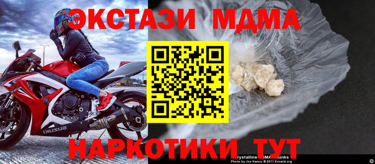 МДМА VHQ Нальчик