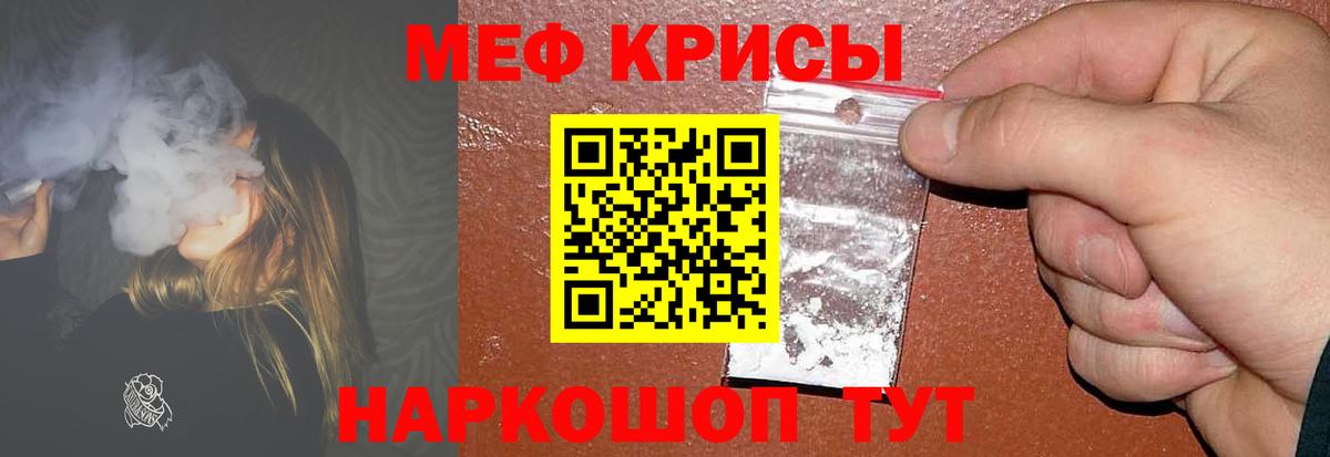 МЯУ-МЯУ мука  МЯУ-МЯУ  Вход с VPN  Нальчик  Мефедрон 4 MMC 