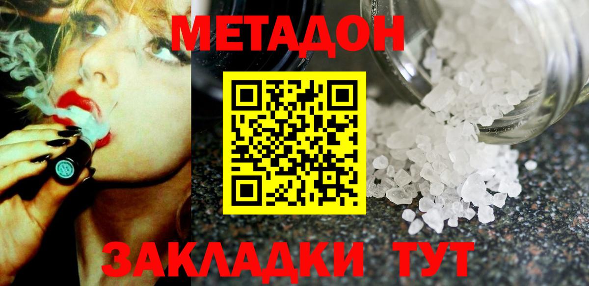 Нальчик  кракен маркетплейс  Вход с VPN  МЕТАДОН methadone 