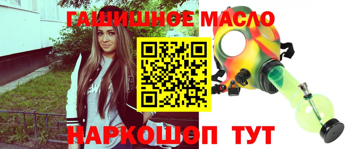Дистиллят ТГК гашишное масло Нальчик