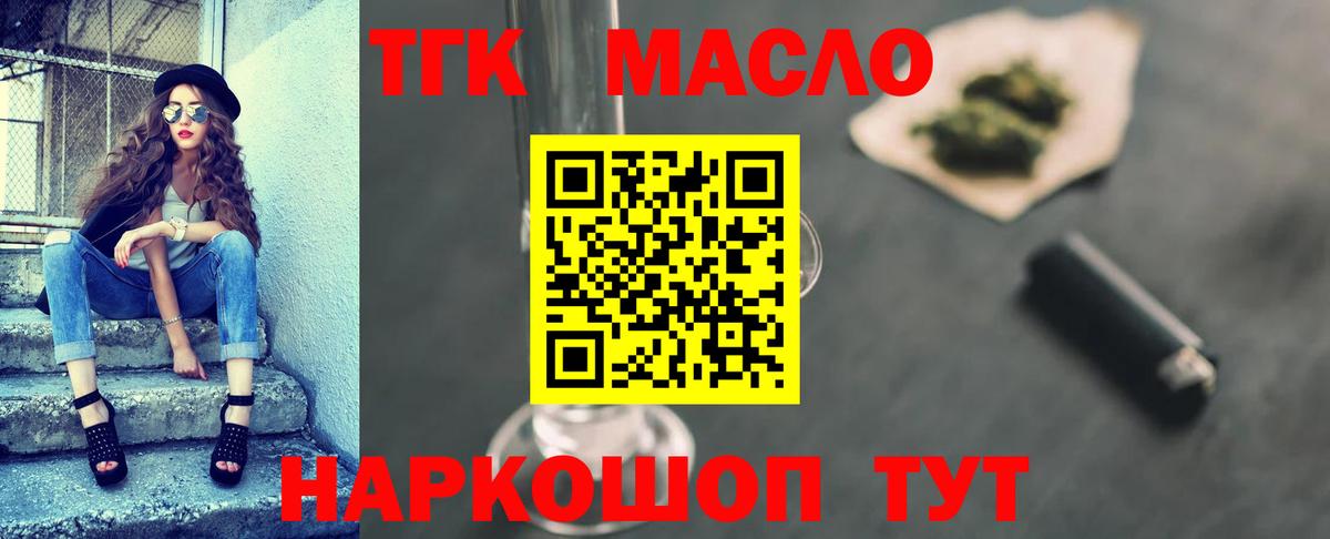 Дистиллят ТГК Wax  Дистиллят ТГК жижа  Нальчик  Вход с VPN 