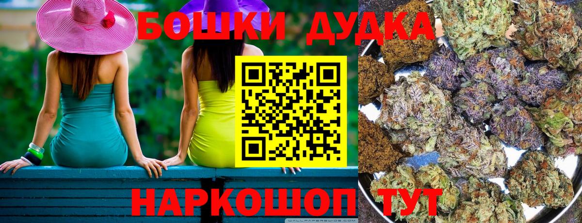 Бошки Шишки марихуана  Конопля конопля  Канабис Amnesia  Вход с VPN  Нальчик 
